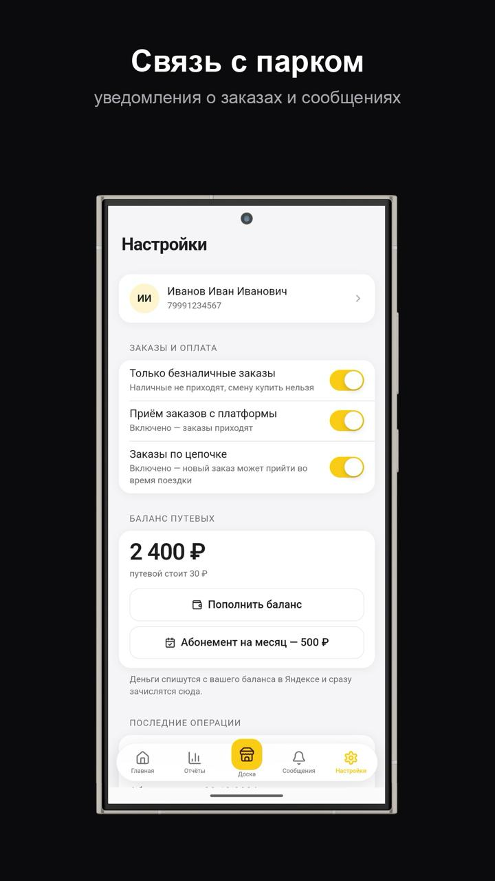 Поддержка и коммуникации